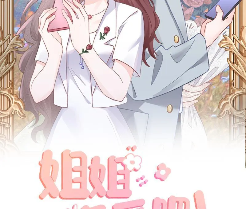 第17话 大型表白被拒现场1