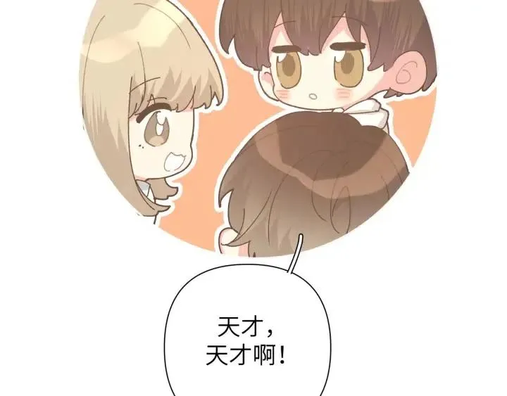 小心被梦魔吃掉哦免费漫画完整版漫画,第12话 我想送给伊魁5图