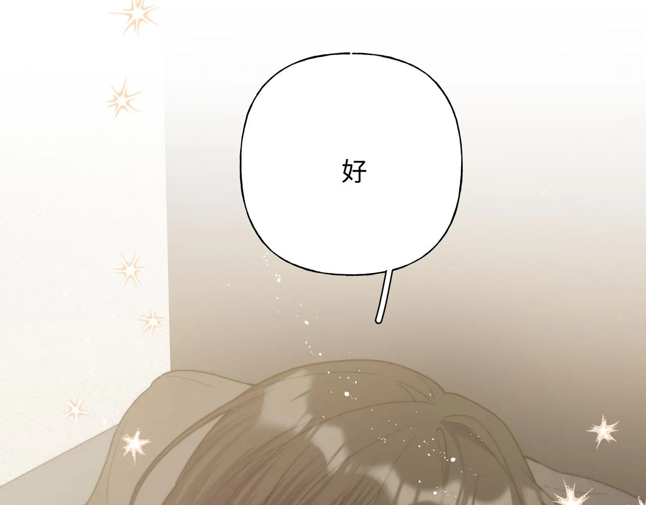 小心被梦魔吃掉哦漫画免费阅读下拉式漫画,第93话 没想到真有效果4图