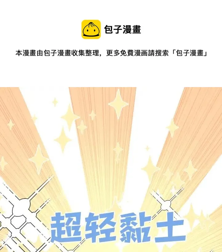 小心被梦魔吃掉哦免费漫画完整版漫画,第12话 我想送给伊魁1图