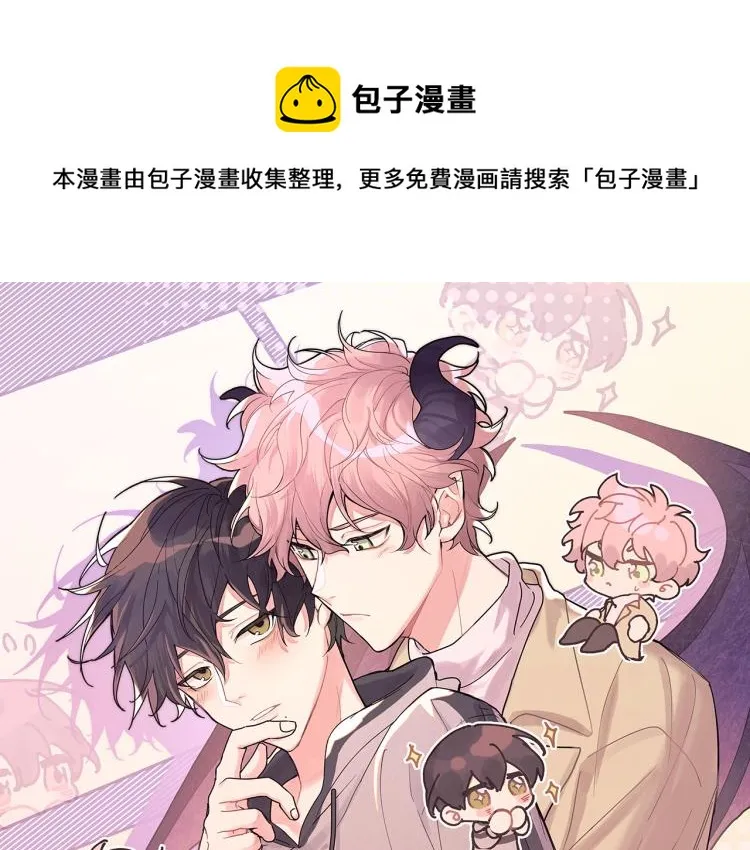 小心被梦魔吃掉哦原著小说叫什么漫画,第41话 吃1图