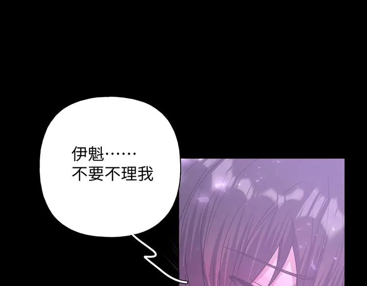 小心被梦魔吃掉哦漫画免费阅读下拉式漫画,第27话 就这么担心我啊5图