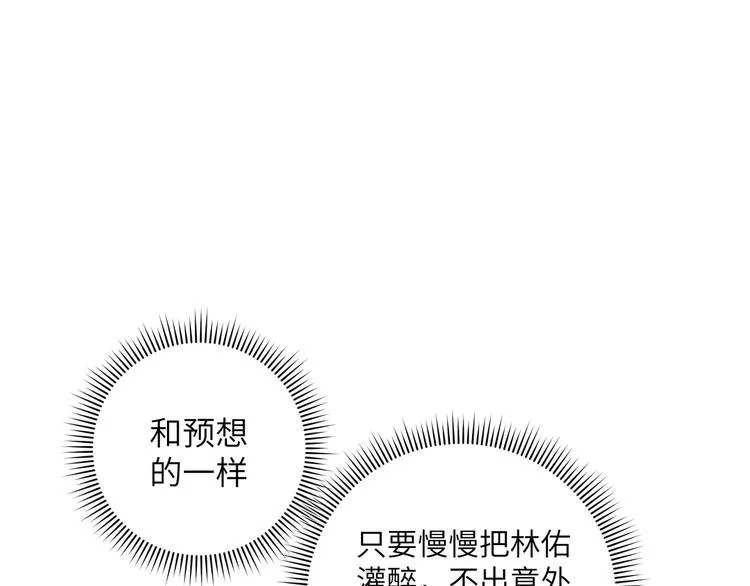 小心被梦魔吃掉哦原著小说叫什么漫画,第5话 在做什么梦呢？1图