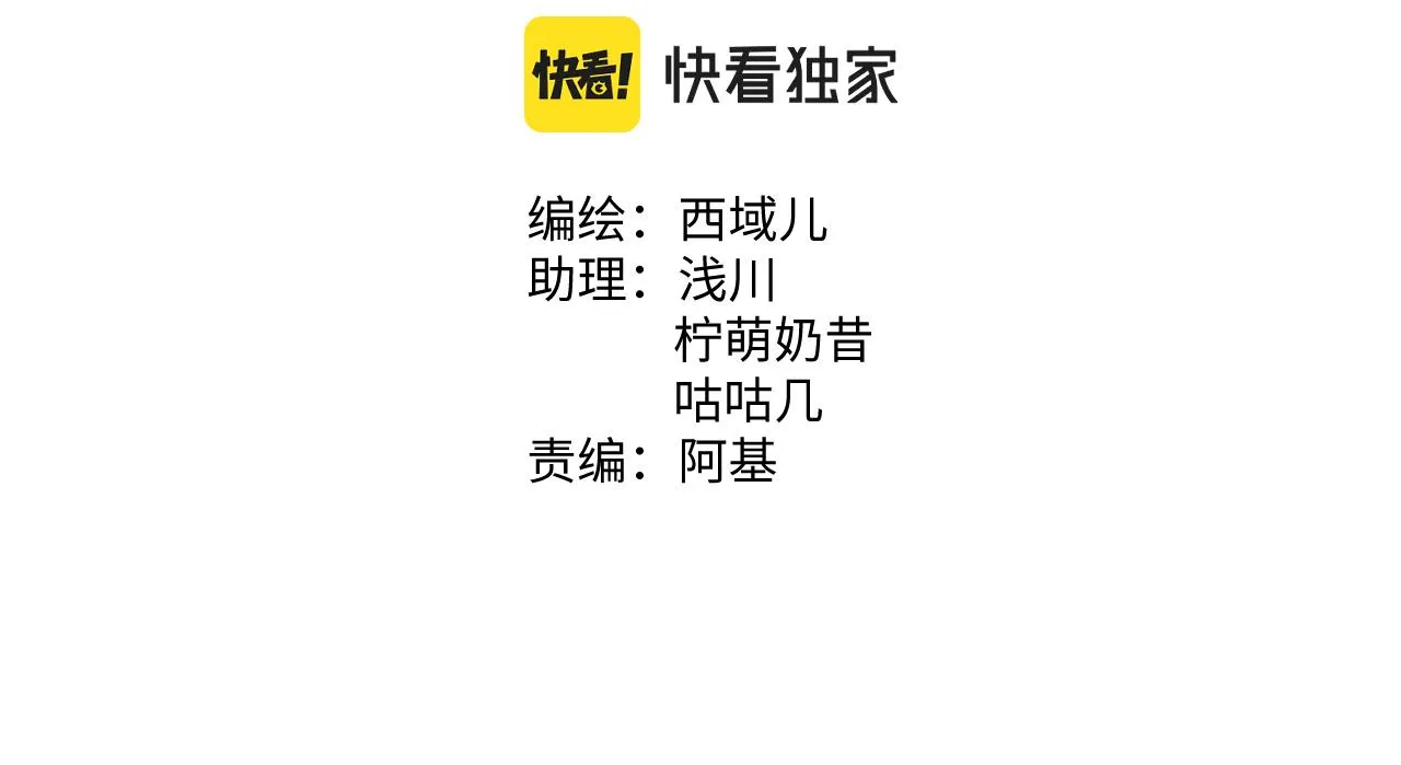 小心被梦魔吃掉哦漫画免费阅读下拉式漫画,第95话 被发现了2图