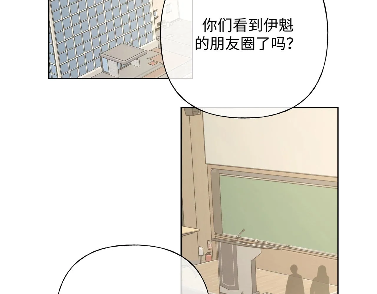 小心被梦魔吃掉哦完整版免费观看漫画,第70话 不想被人打扰5图