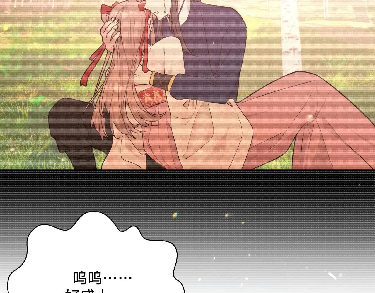 小心被梦魔吃掉哦漫画免费阅读下拉式漫画,第95话 被发现了4图