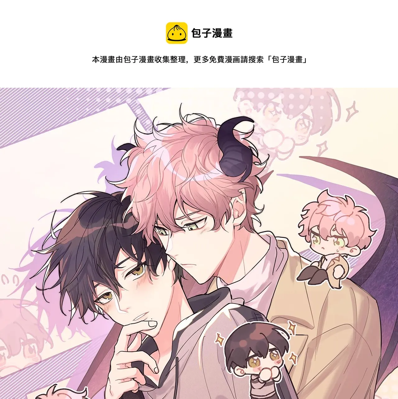 小心被梦魔吃掉哦免费漫画完整版漫画,第60话 我不可能离开他1图