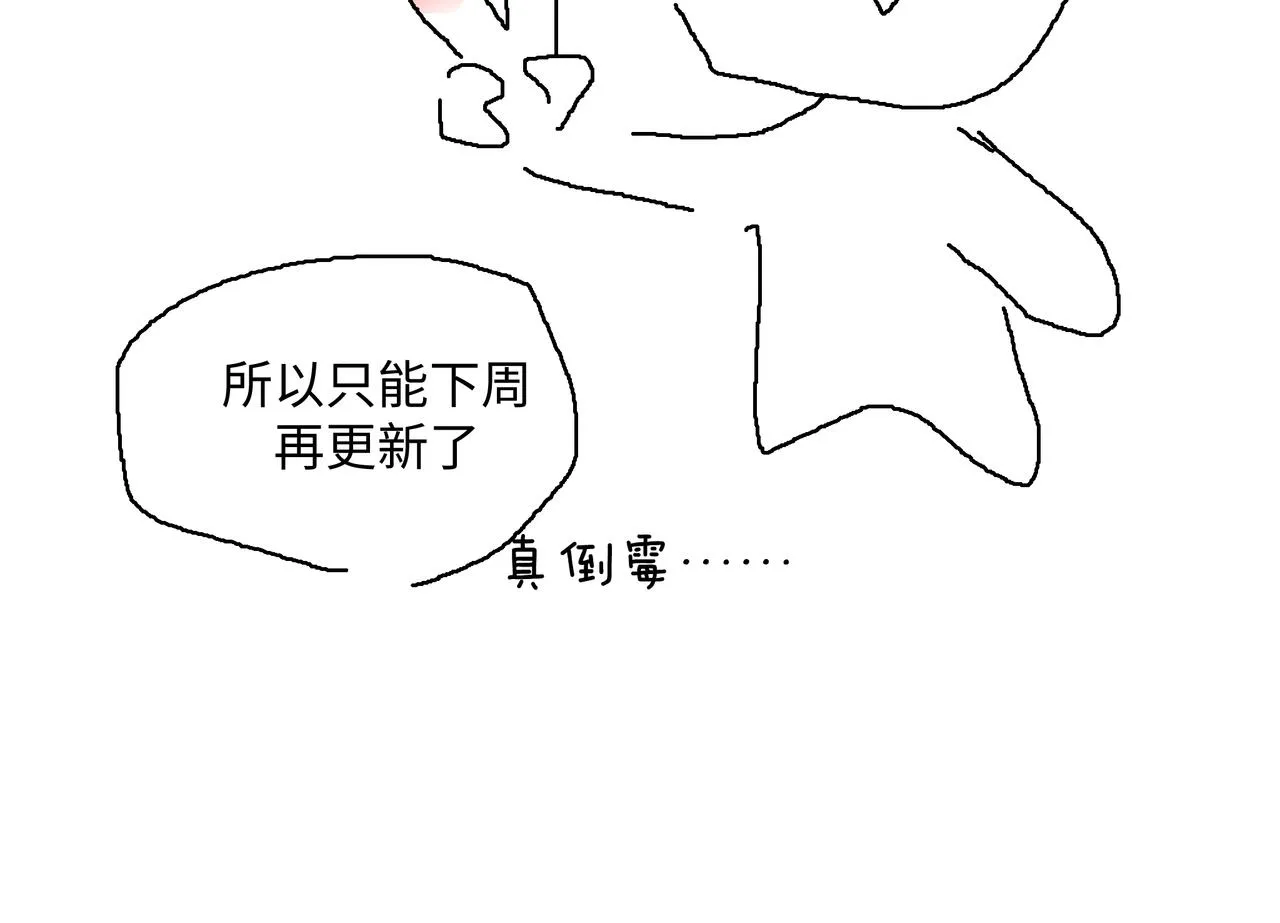 小心被梦魔吃掉哦原著小说叫什么漫画,手指被门夹了3图