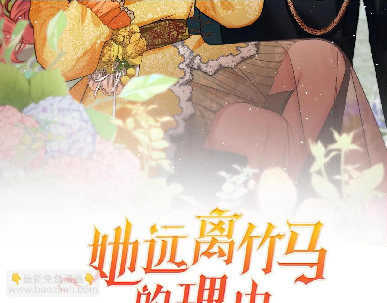 第62话 很想你1