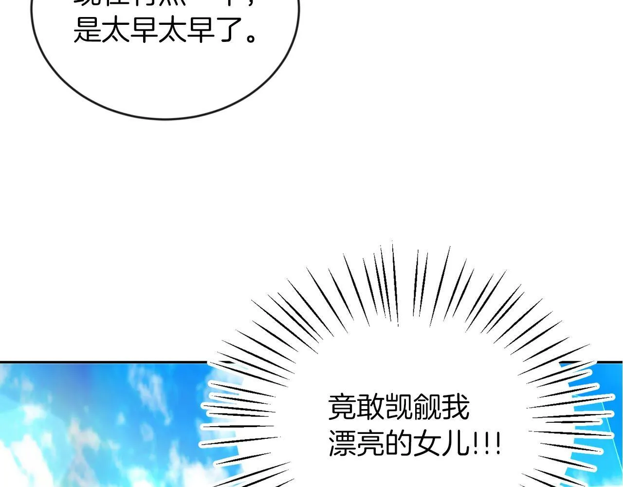 第19话 大换人2
