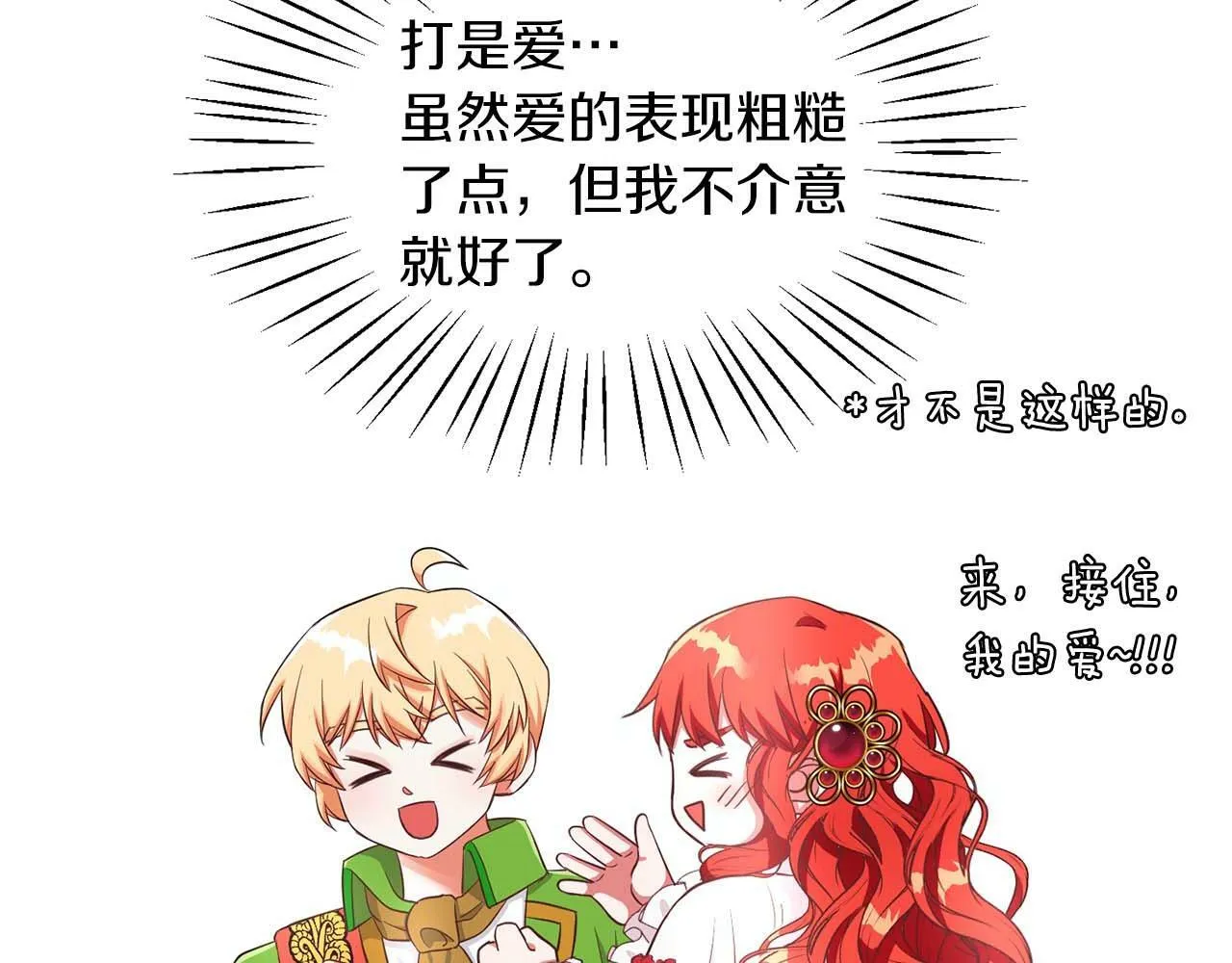 第29话 减少茶话会3