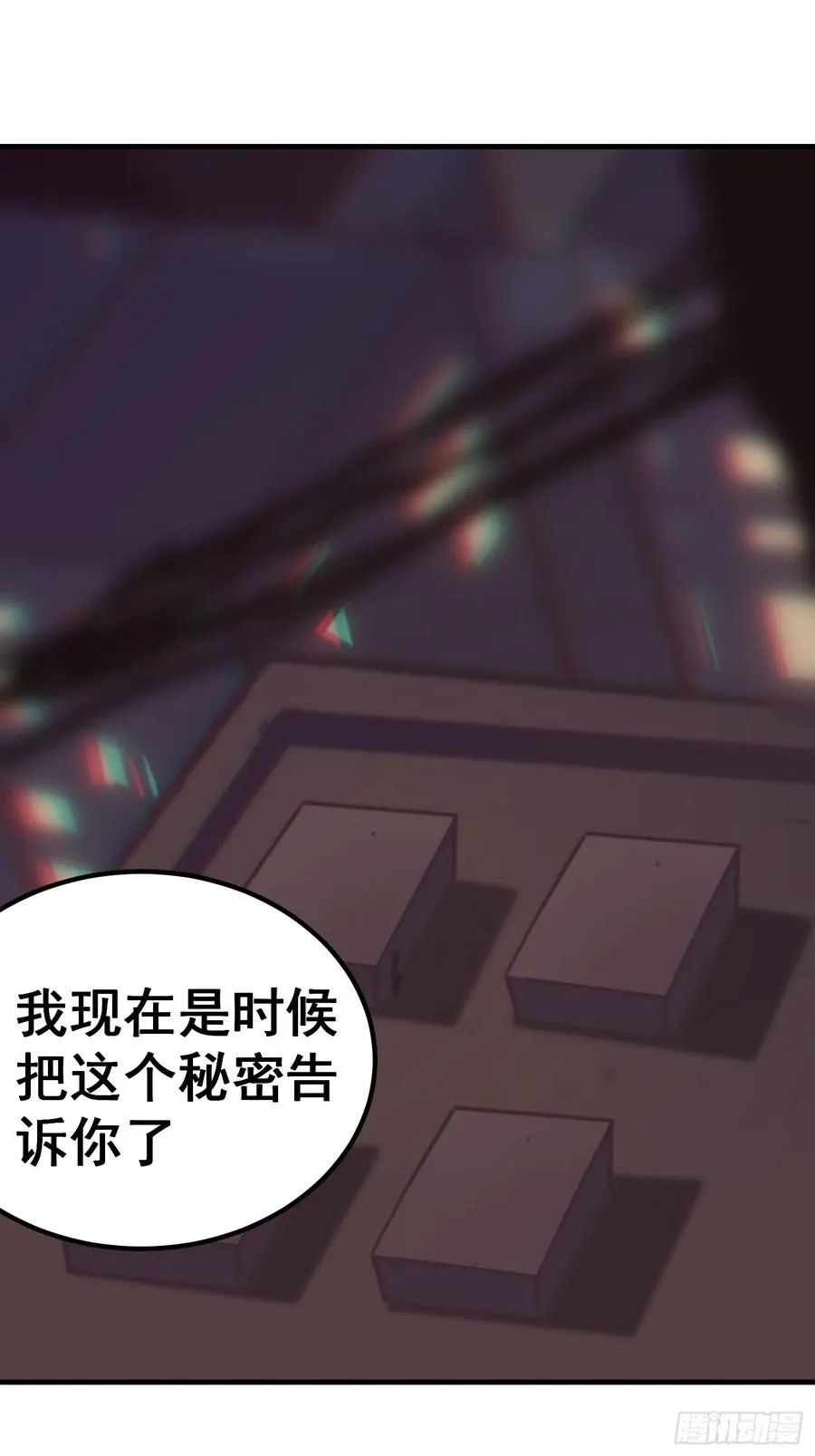 侠岚画江湖漫画,第七十五话2图