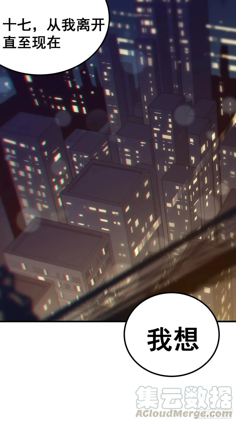 侠岚画江湖漫画,第七十五话1图