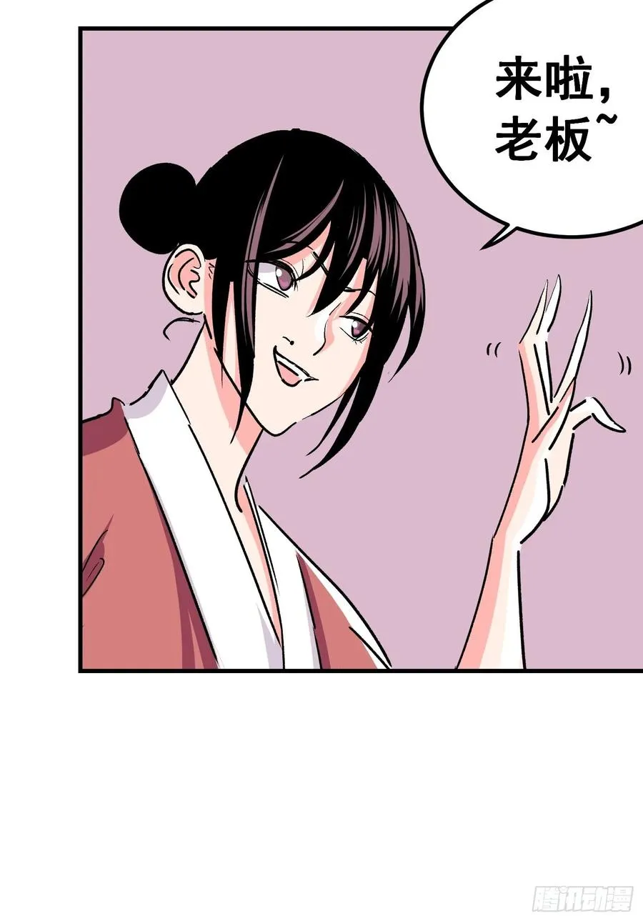 侠探杰克第一季漫画,第六话5图
