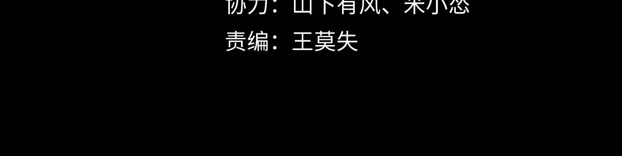茅山后裔完结了吗漫画,第30话 宿魂法4图