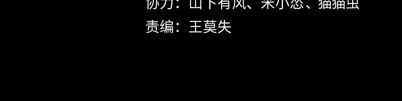 茅山后裔完结了吗漫画,第32话 斩铁4图