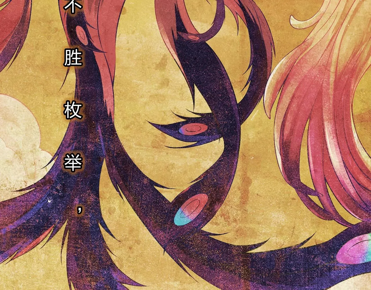 茅山后裔大力金刚掌笔趣阁漫画,第1话 茅山图志5图