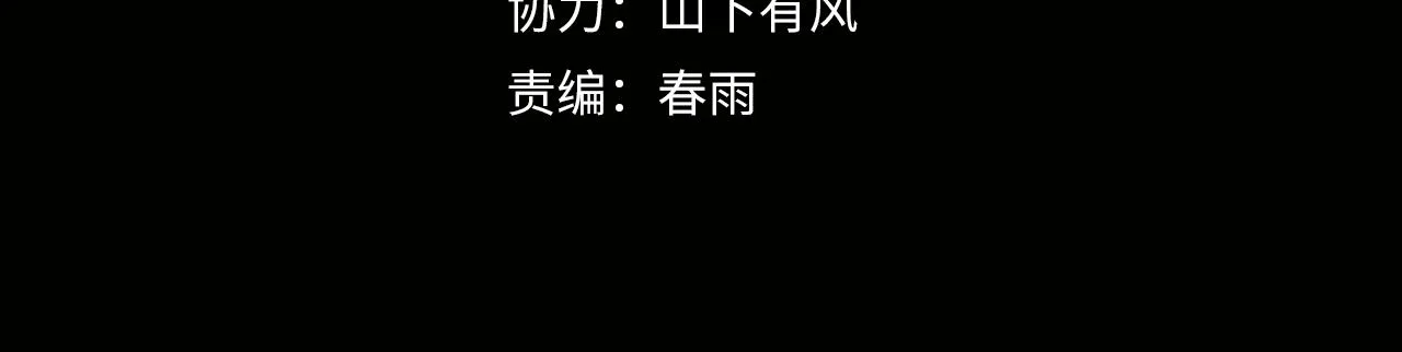 茅山后裔大力金刚掌笔趣阁漫画,第2话 殍地4图