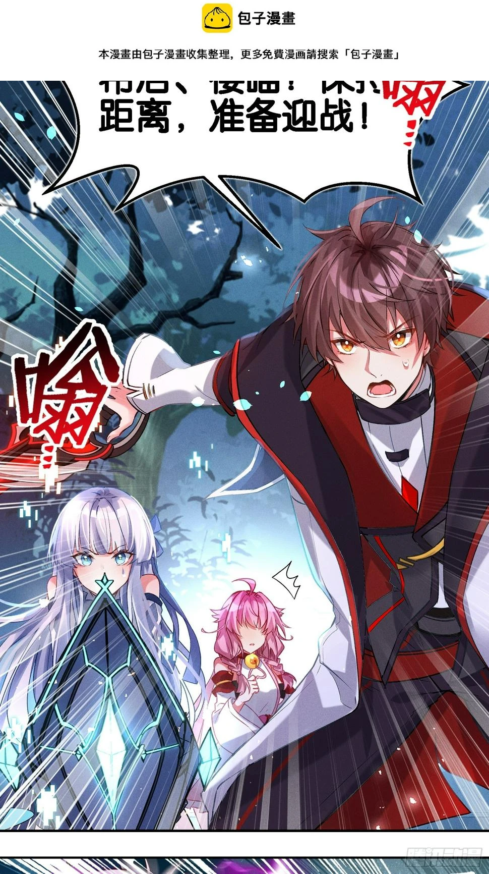 无限派对正版下载入口漫画,谒见西王母2图