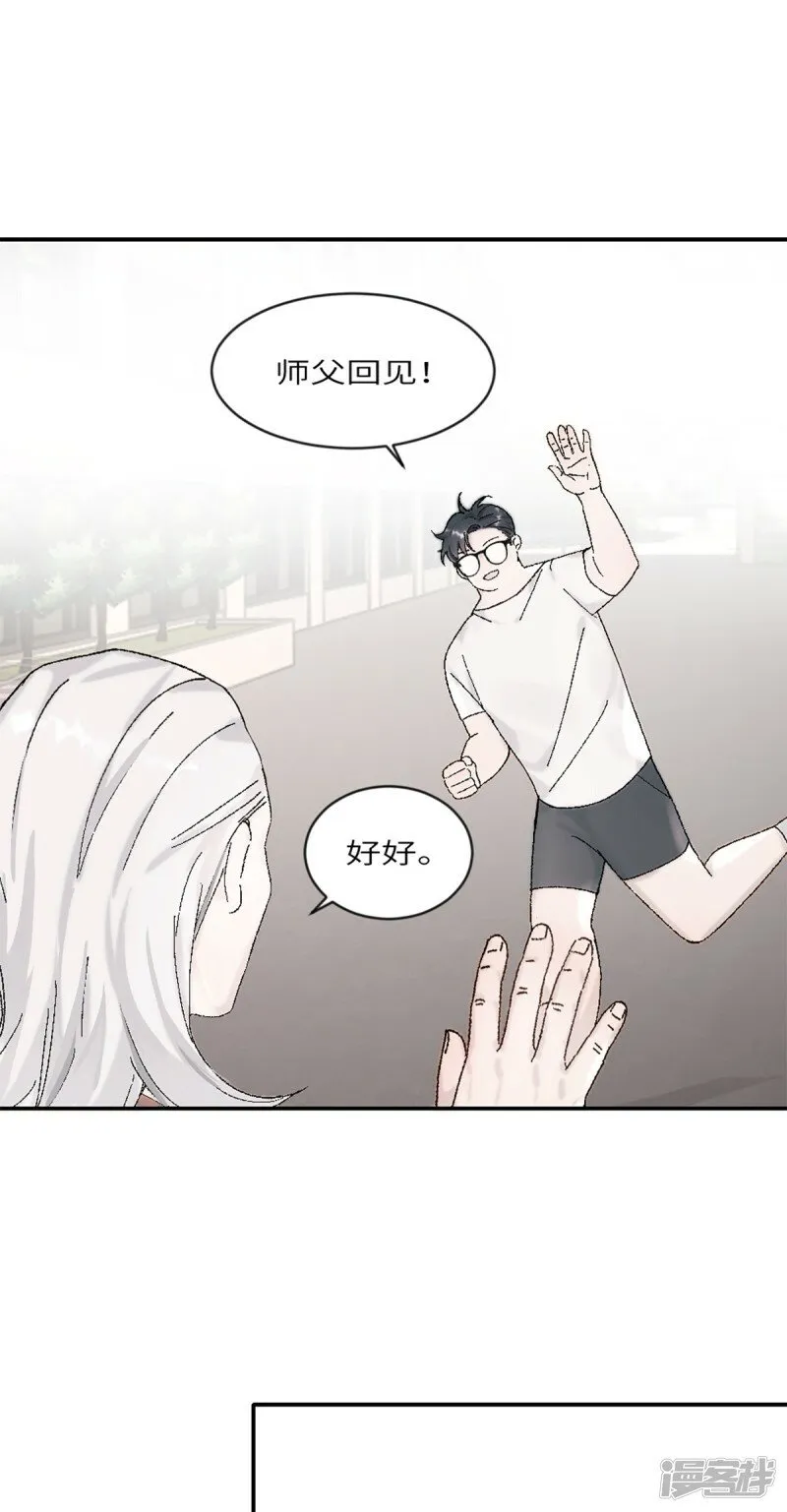 神工奖评委漫画,第19话 升级！但偶遇情敌！4图