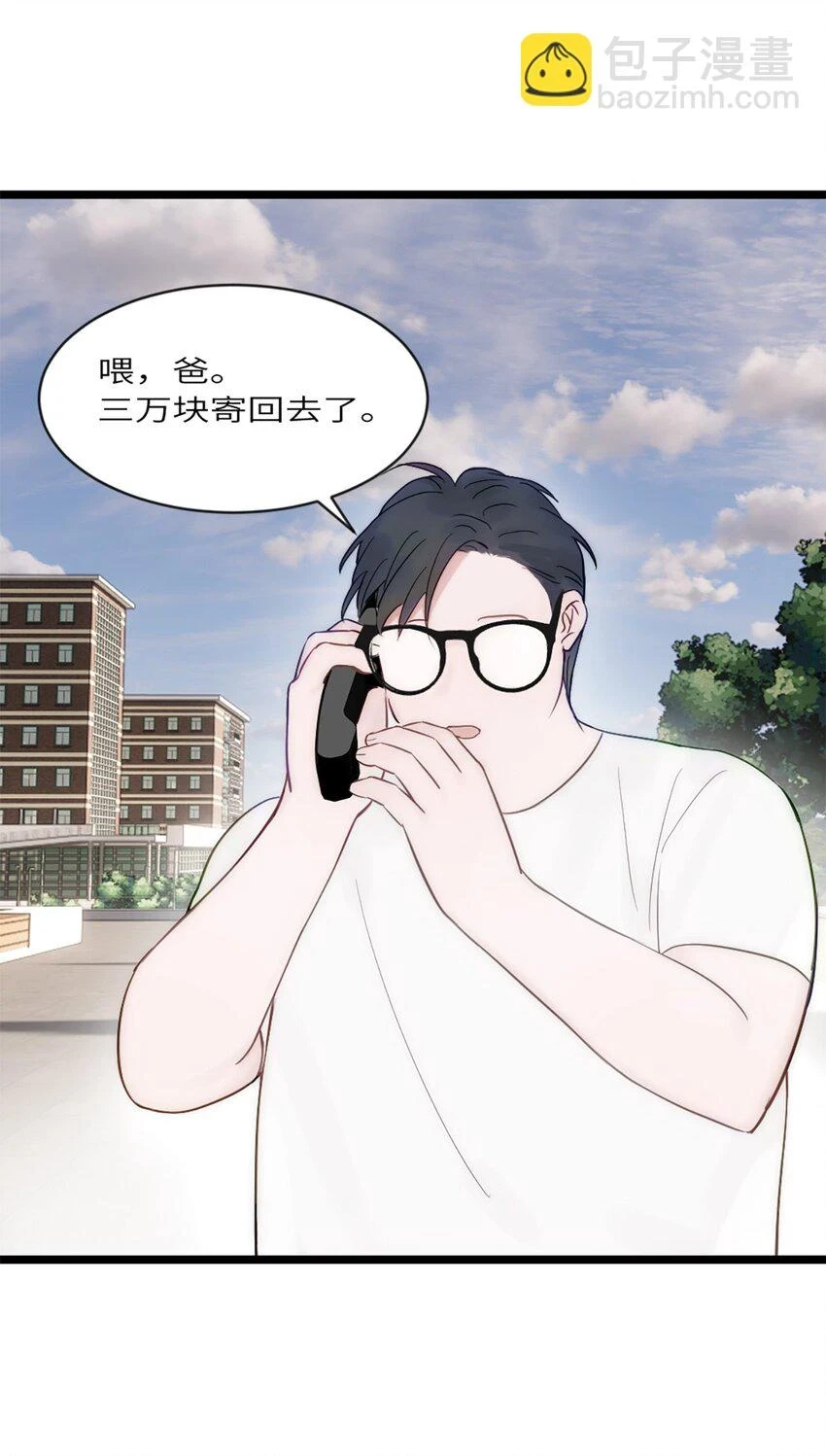 神工奖评委漫画,第15话 校准4图