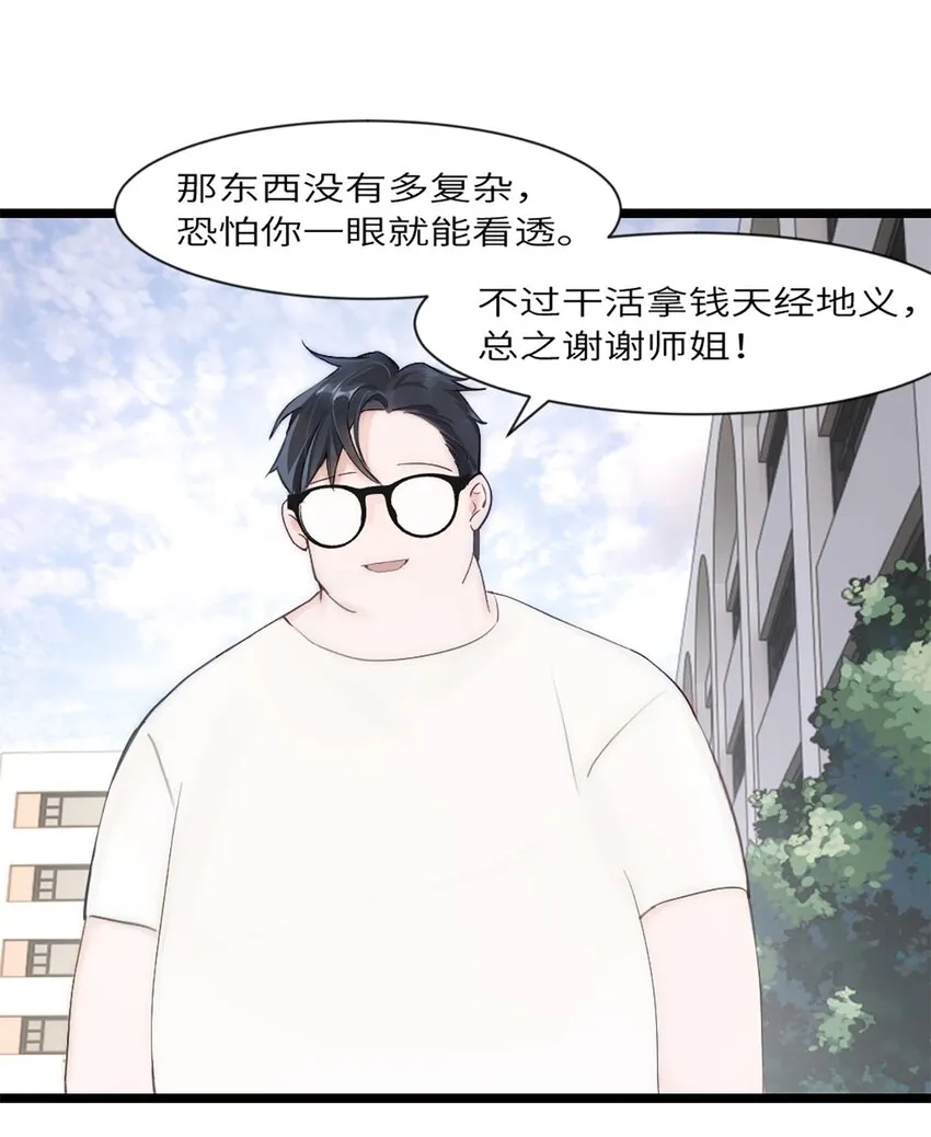 神工奖评委漫画,第7话 质疑5图