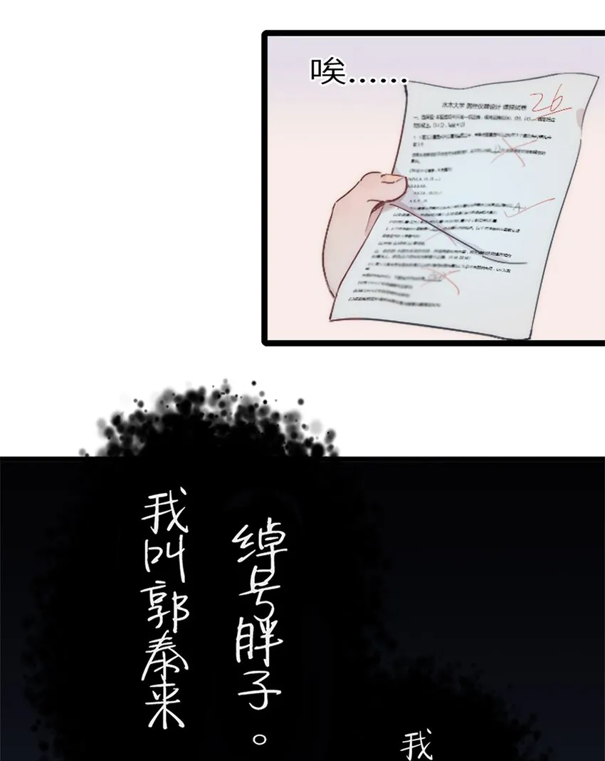 神工奖评委漫画,第1话4图