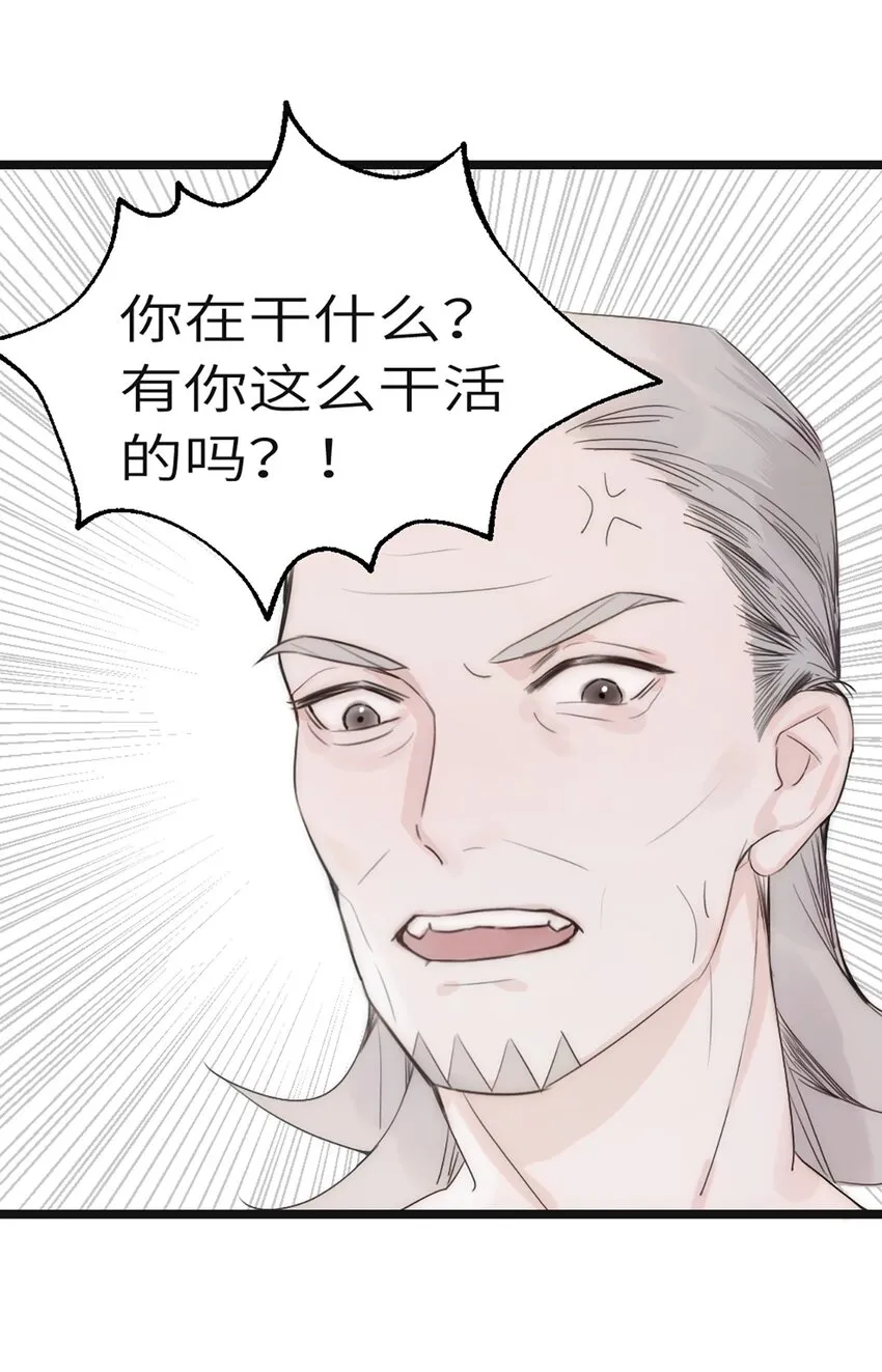 神工小说免费阅读全文漫画,第4话4图