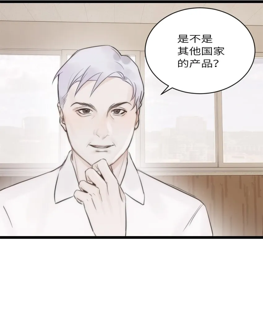 神工路139号漫画,第12话 争论3图