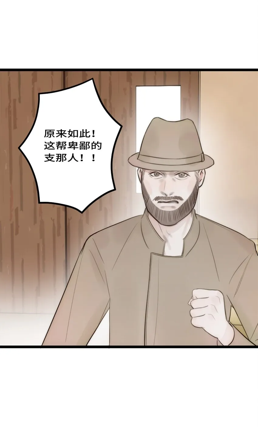 神工路139号漫画,第12话 争论5图