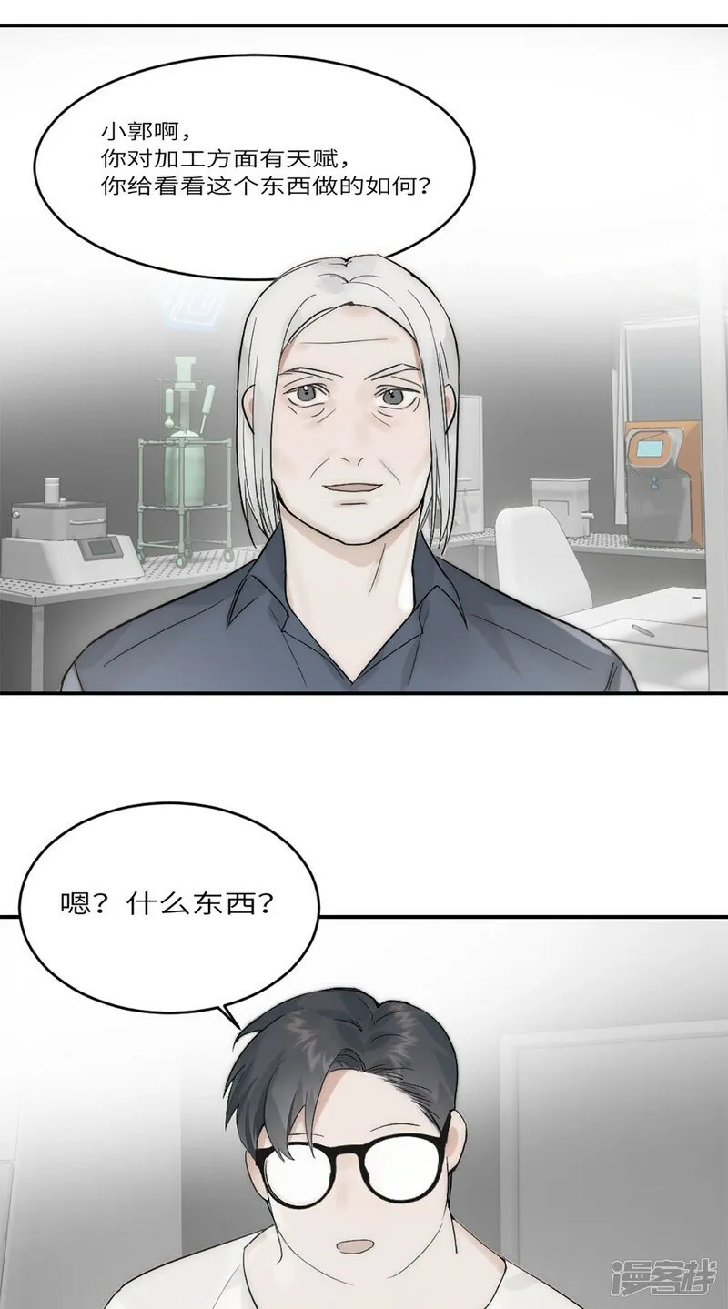 神工奖评委漫画,第18话 前程似锦4图