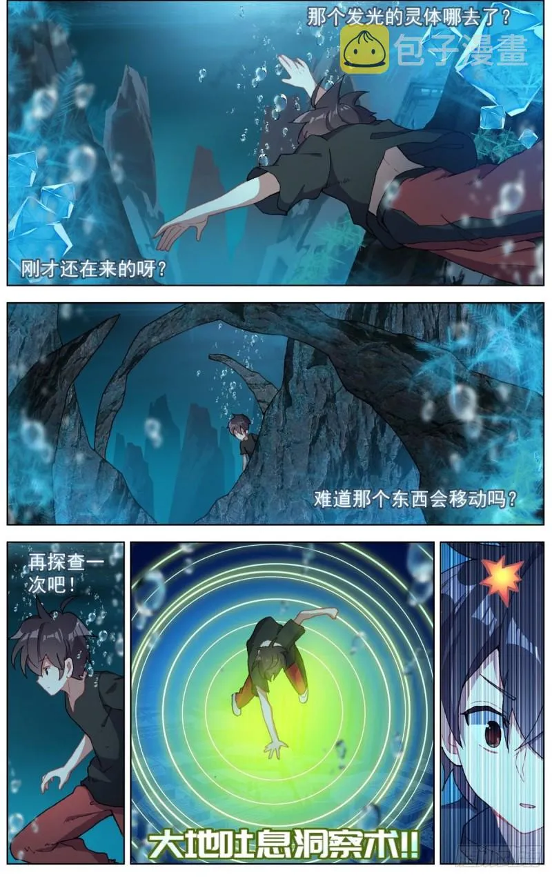 异皇重生动漫第二季免费观看漫画,165找寻希望5图