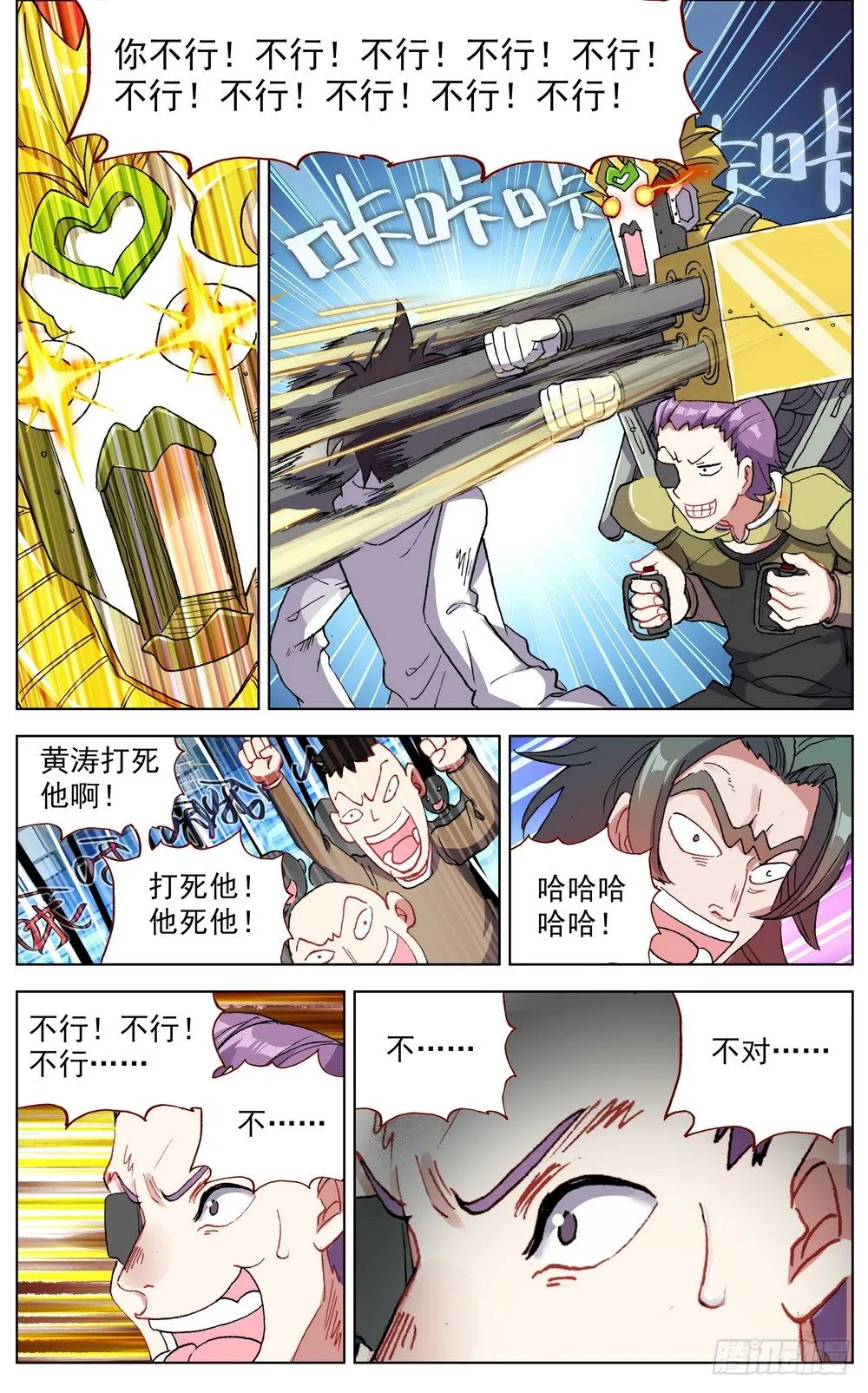 异皇重生动漫第二季免费观看漫画,040无用的威胁4图