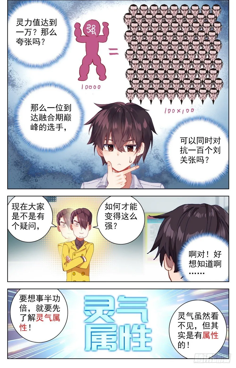 异皇重生漫画下拉式漫画,017世界规则5图