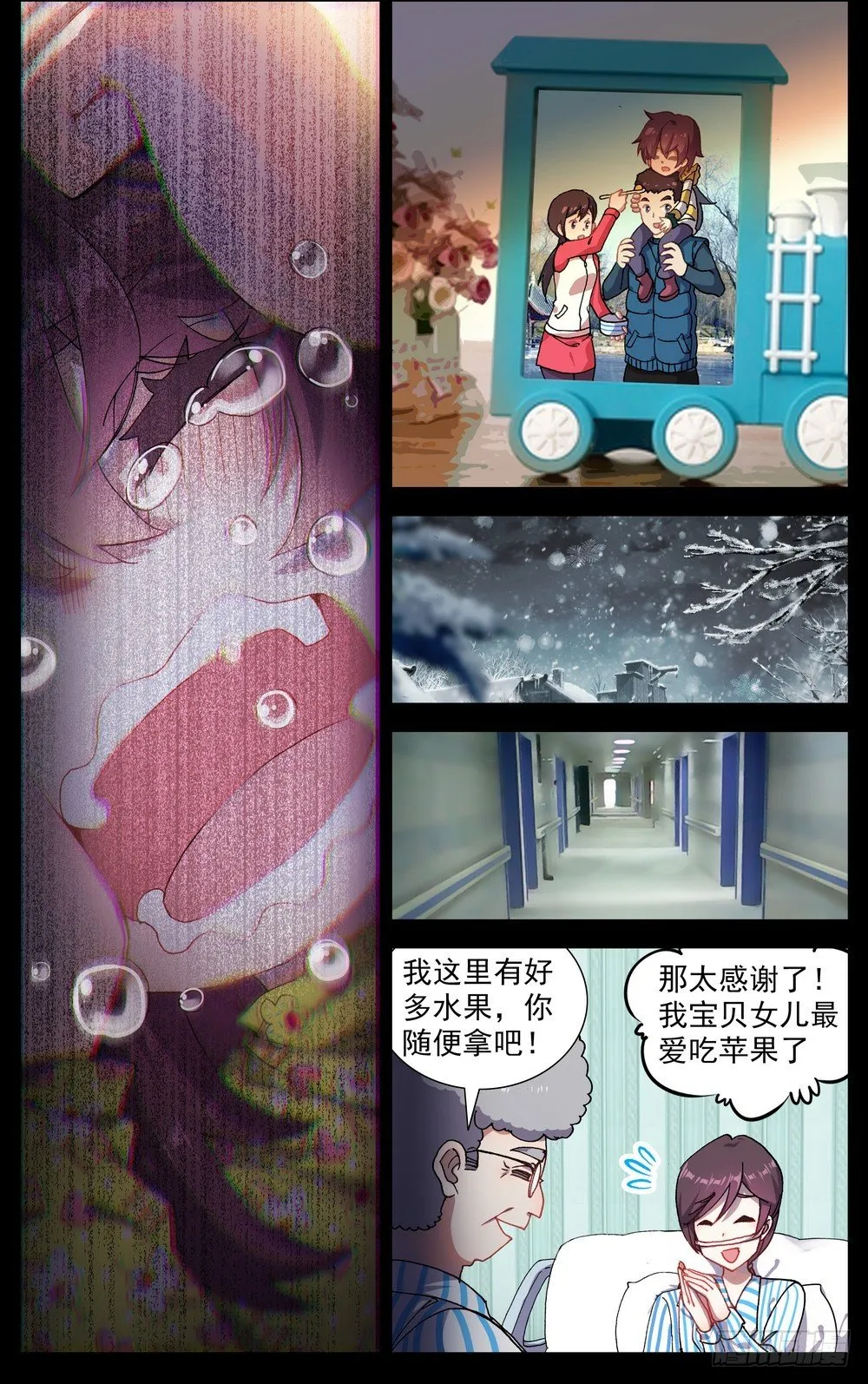 异皇重生有第三季吗漫画,65最后的24小时4图