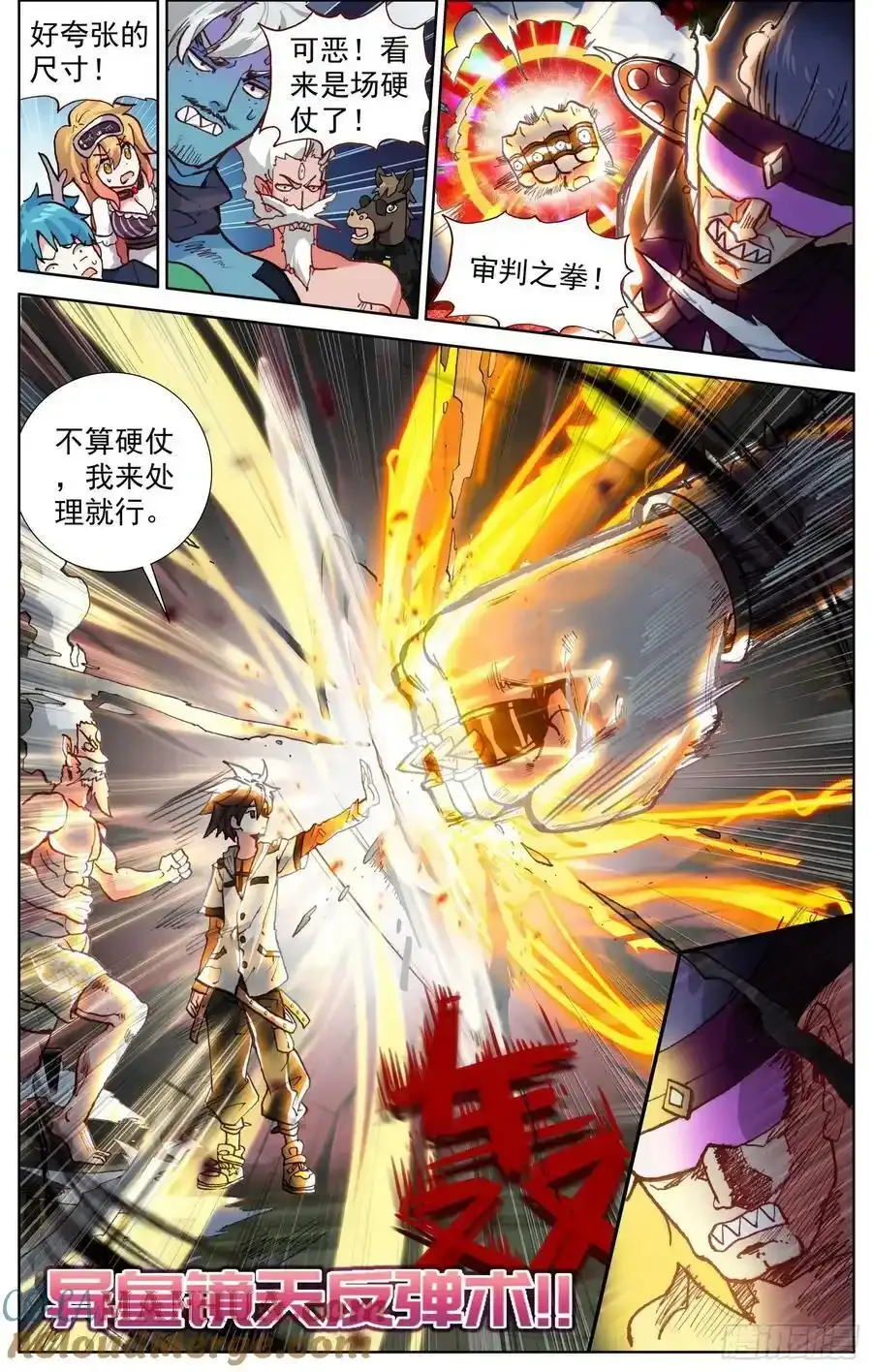 异皇重生第二季在线全集免费观看漫画,362搞大事5图