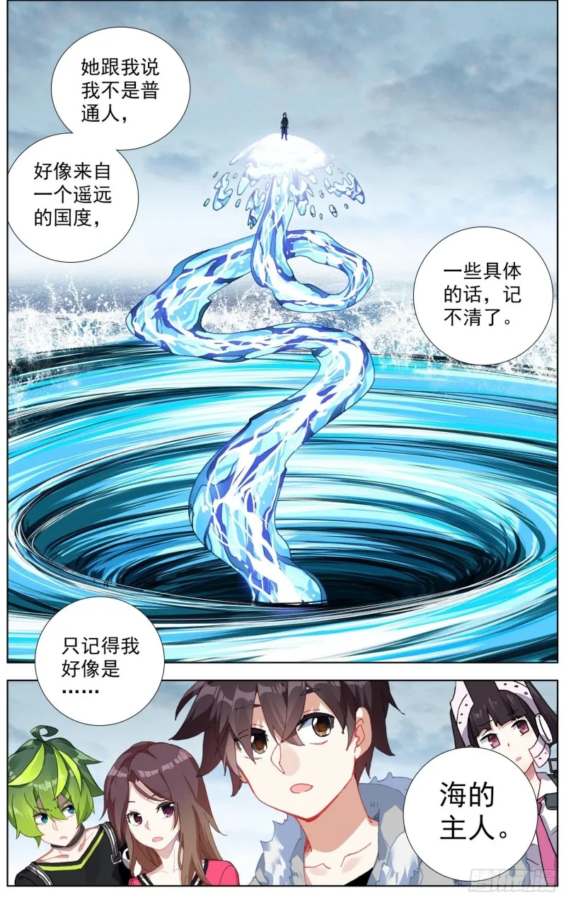 异皇重生动漫第二季免费观看漫画,233长龙角的少年4图