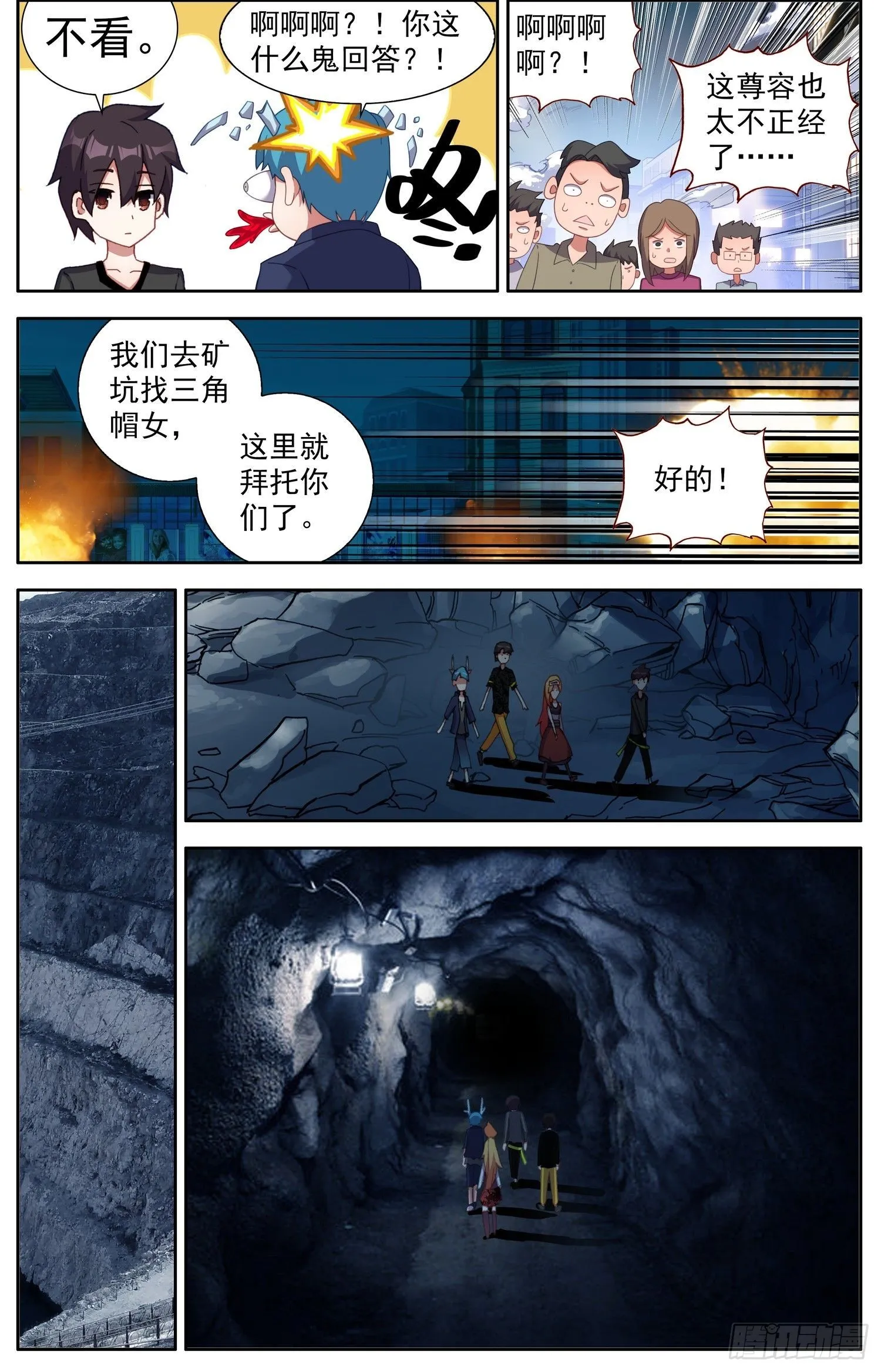 异皇重生动漫第二季免费观看漫画,318觉·醒2图