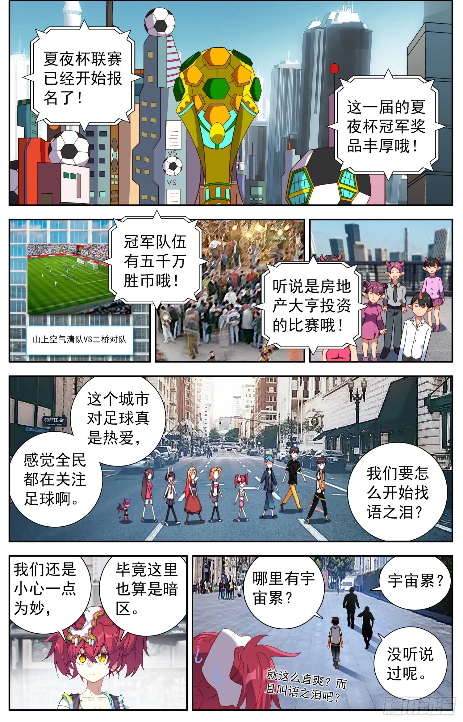 异皇重生2漫画,338我们的教练5图
