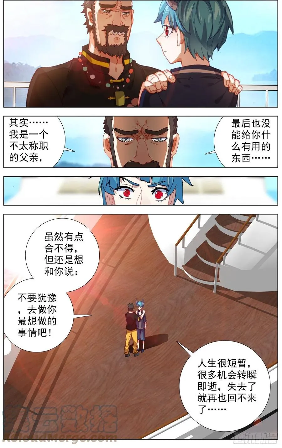 异皇重生有第三季吗漫画,235最终的归属5图