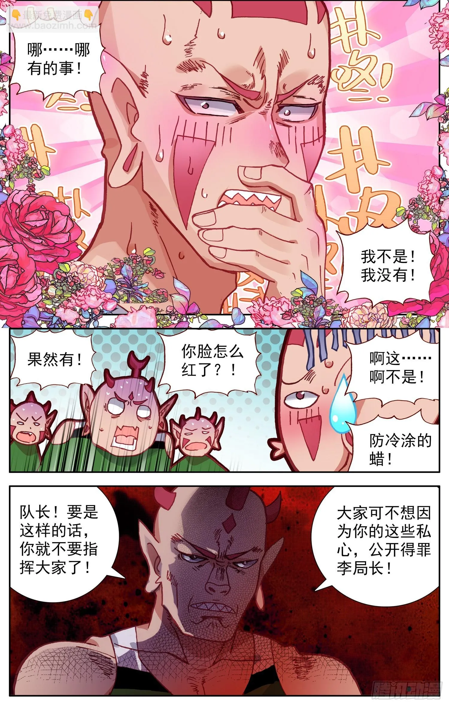 异皇重生漫画,344正确打开方式5图
