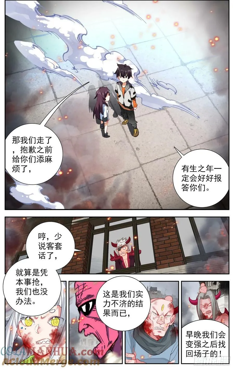 异皇重生有第三季吗漫画,367高调出场3图