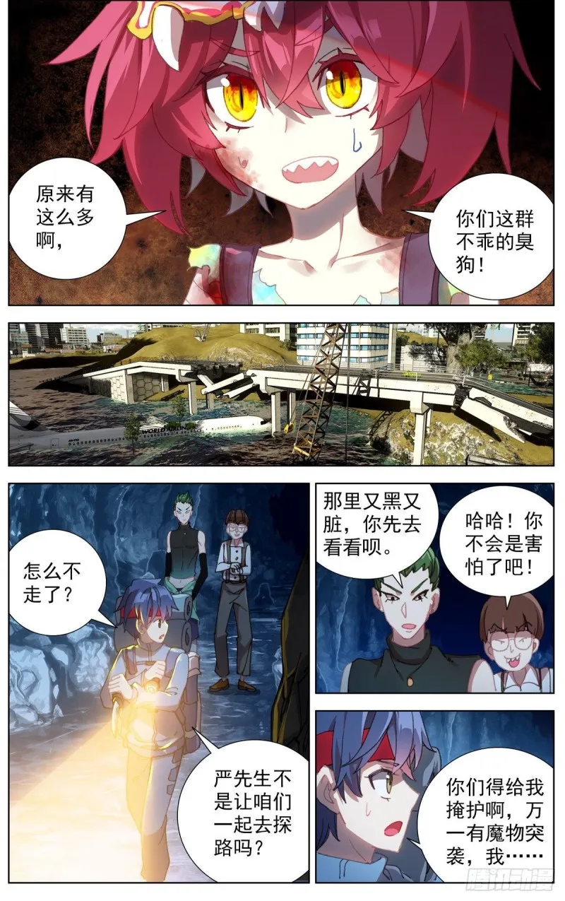 异皇重生第一季免费漫画,103获取医疗物资4图