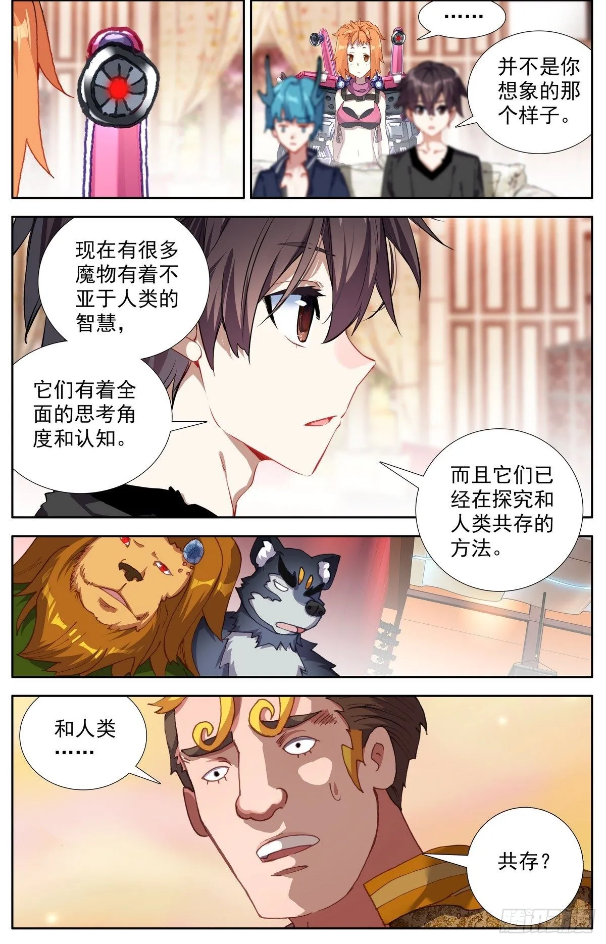 异皇重生第二季在线全集免费观看漫画,291阿麦利国王4图