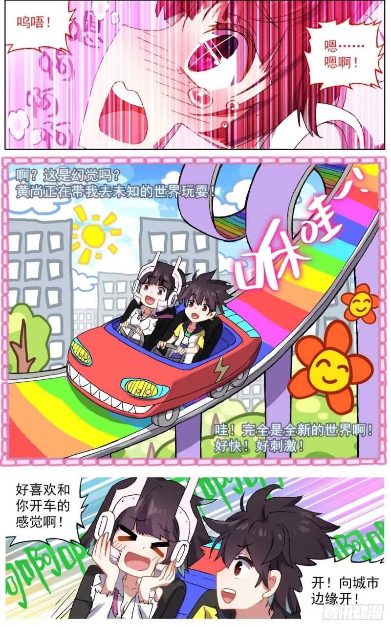 异皇重生第一季免费漫画,113双修晋升-下4图