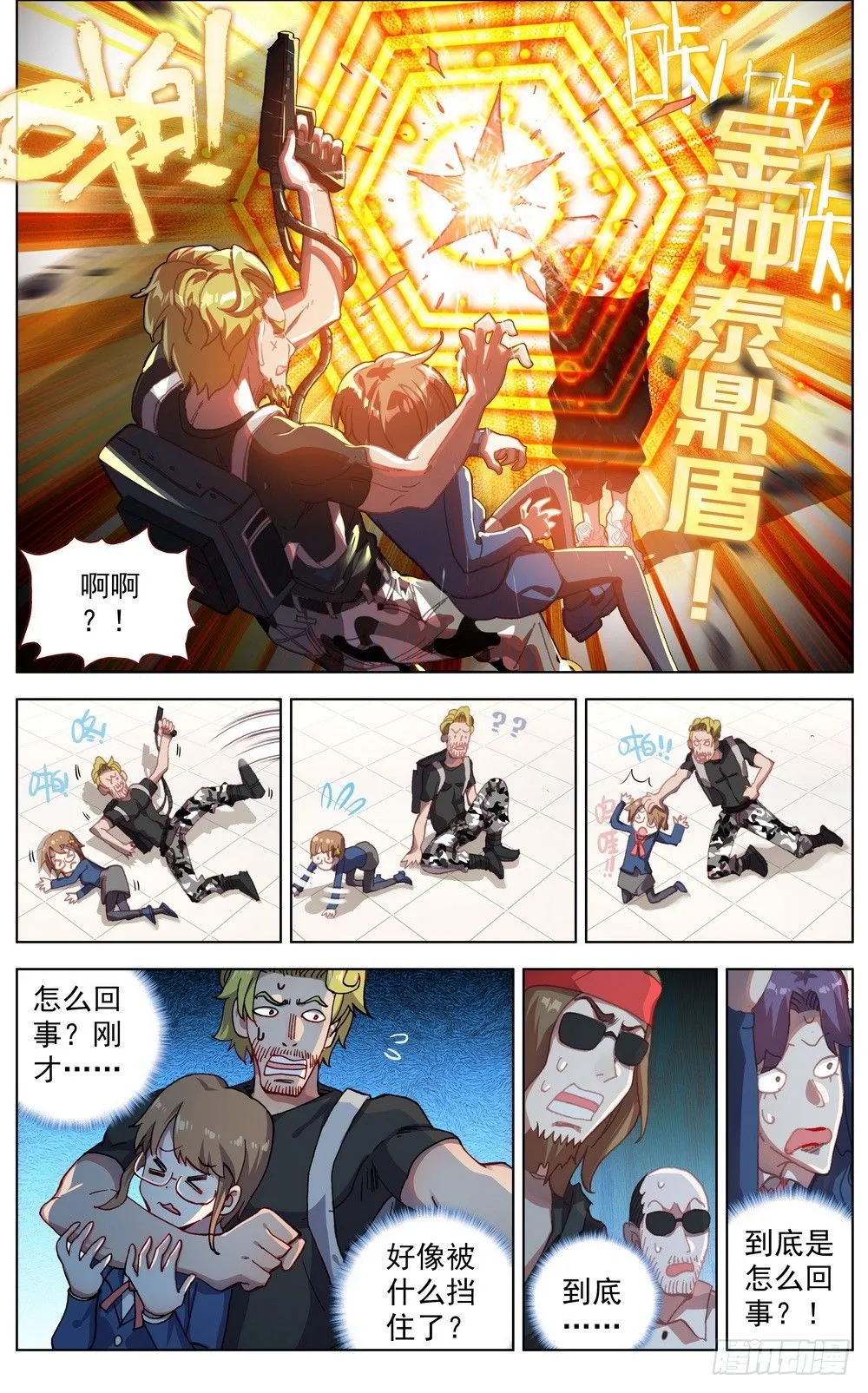 异皇重生动漫第二季免费观看漫画,036小试牛刀2图