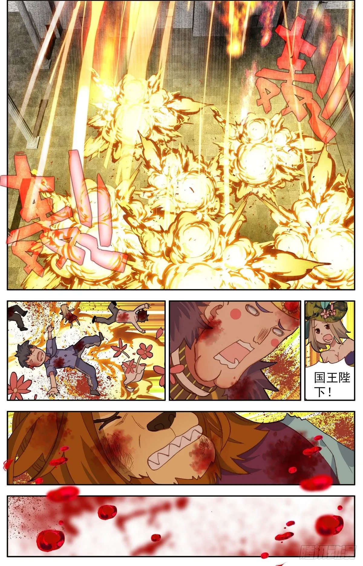 异皇重生免费阅读下拉式六漫画漫画,296最强的王牌4图