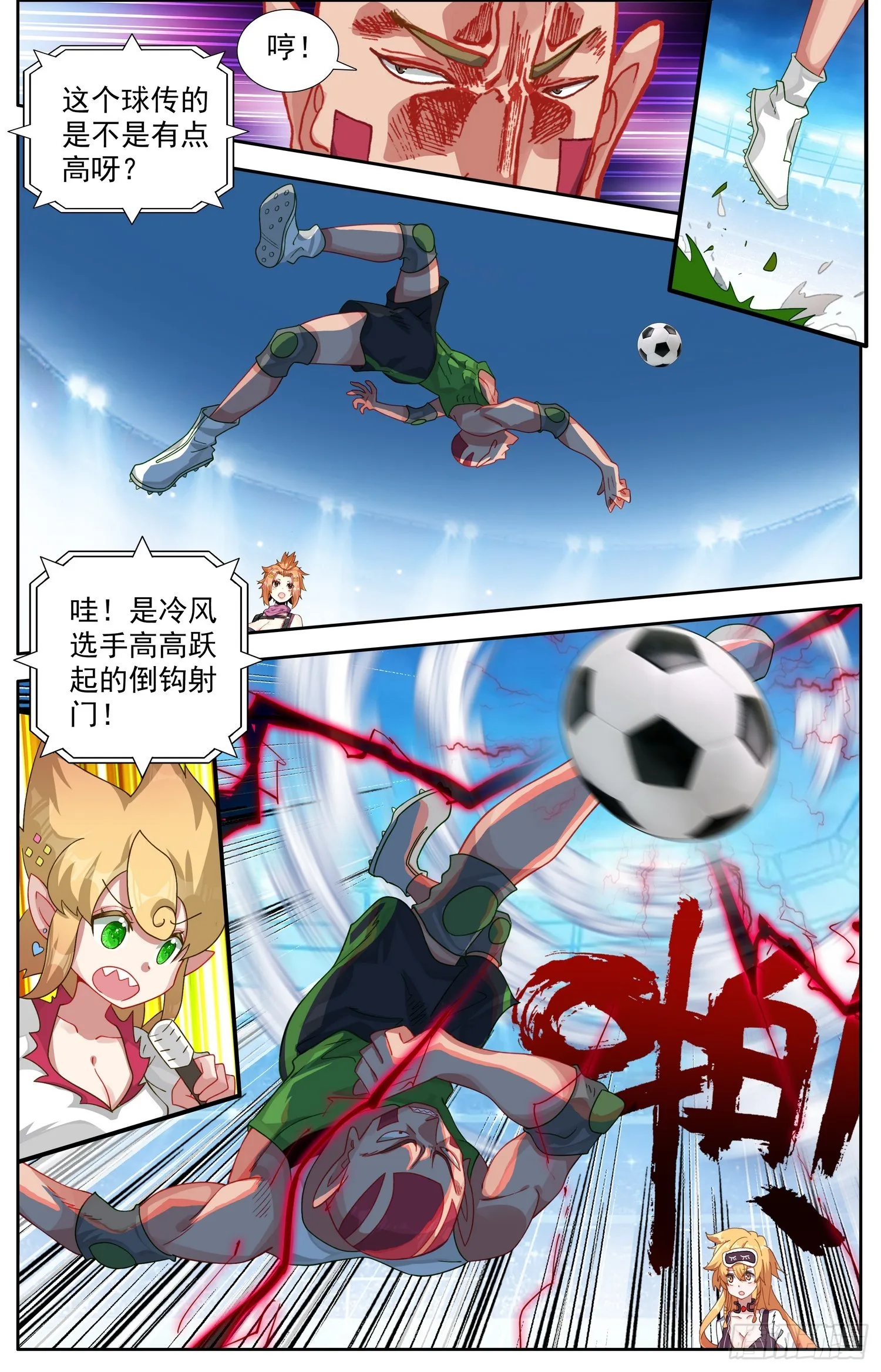 异皇重生第三季1-60漫画,342意外的高手4图