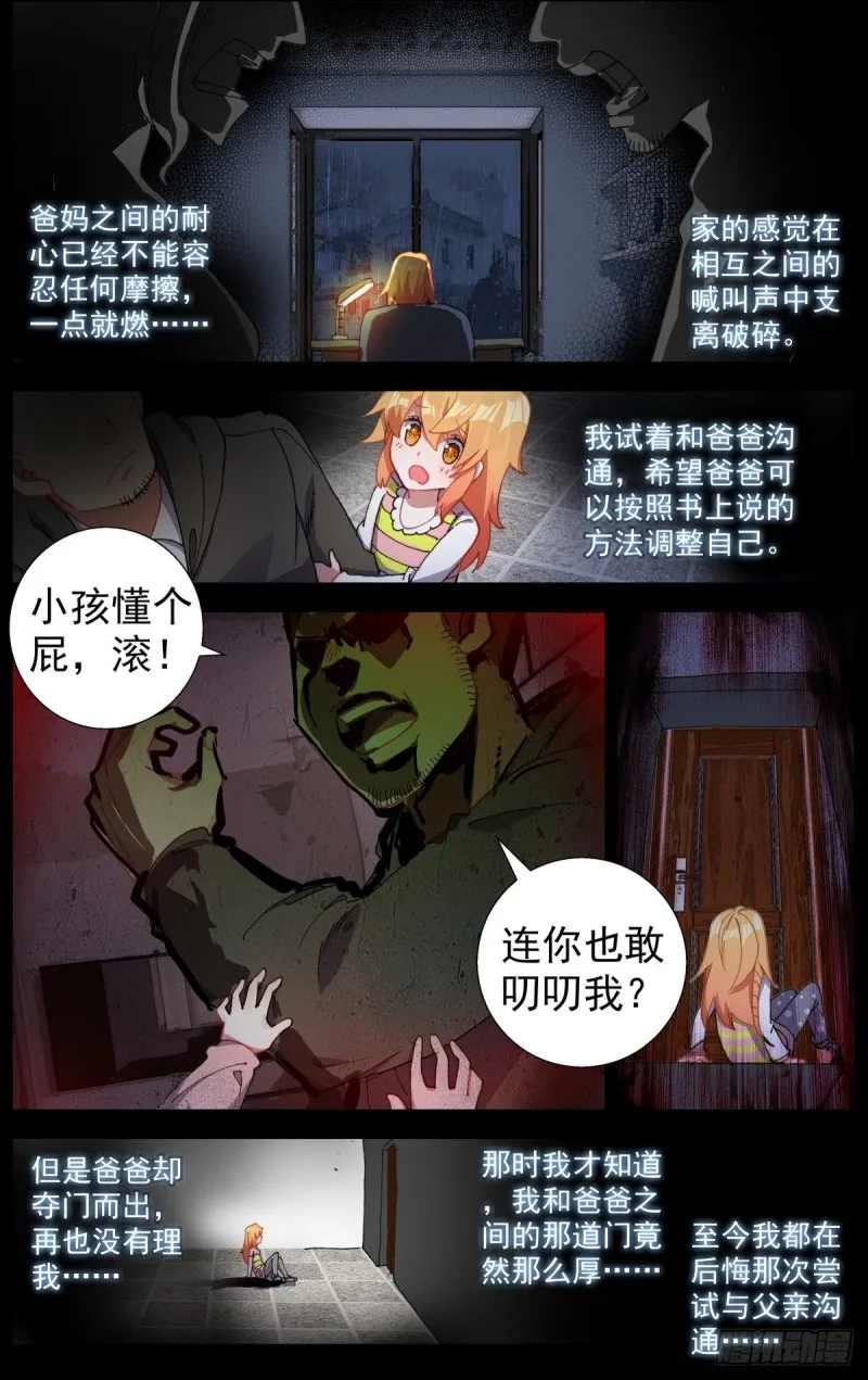 异皇重生第一季免费漫画,164破碎的希望4图