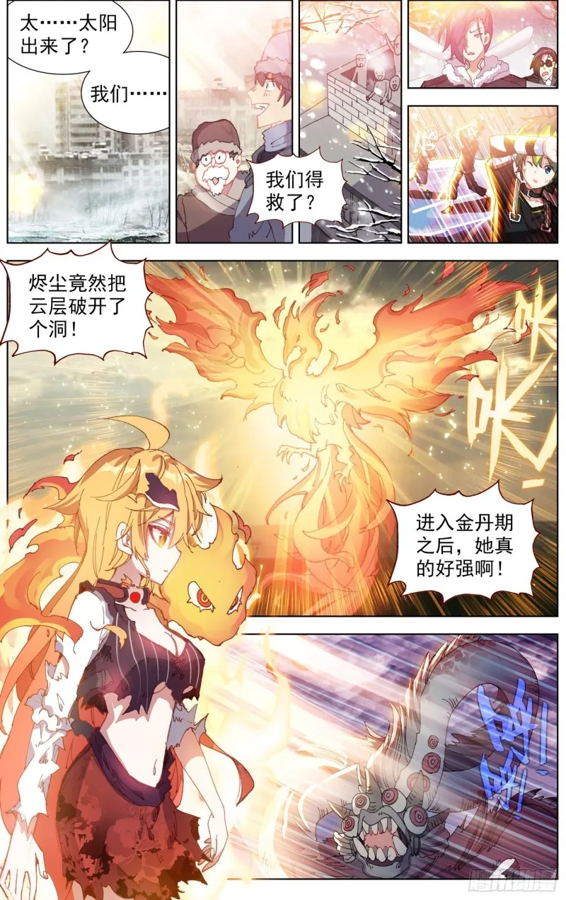 异皇重生第三季1-60漫画,174最后的一击1图